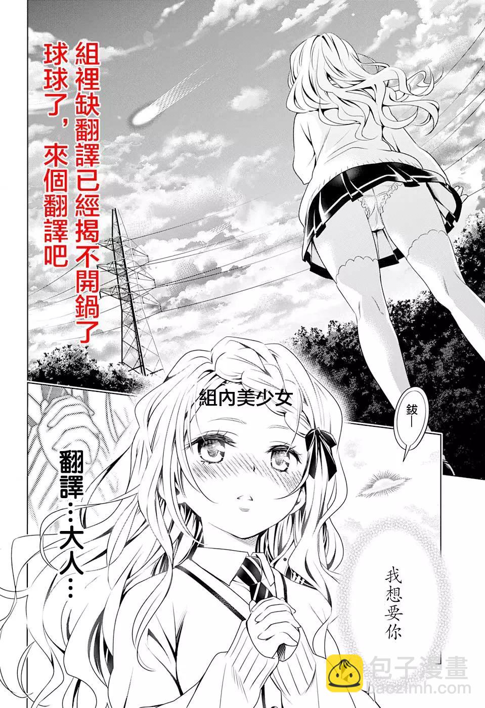 第38话19