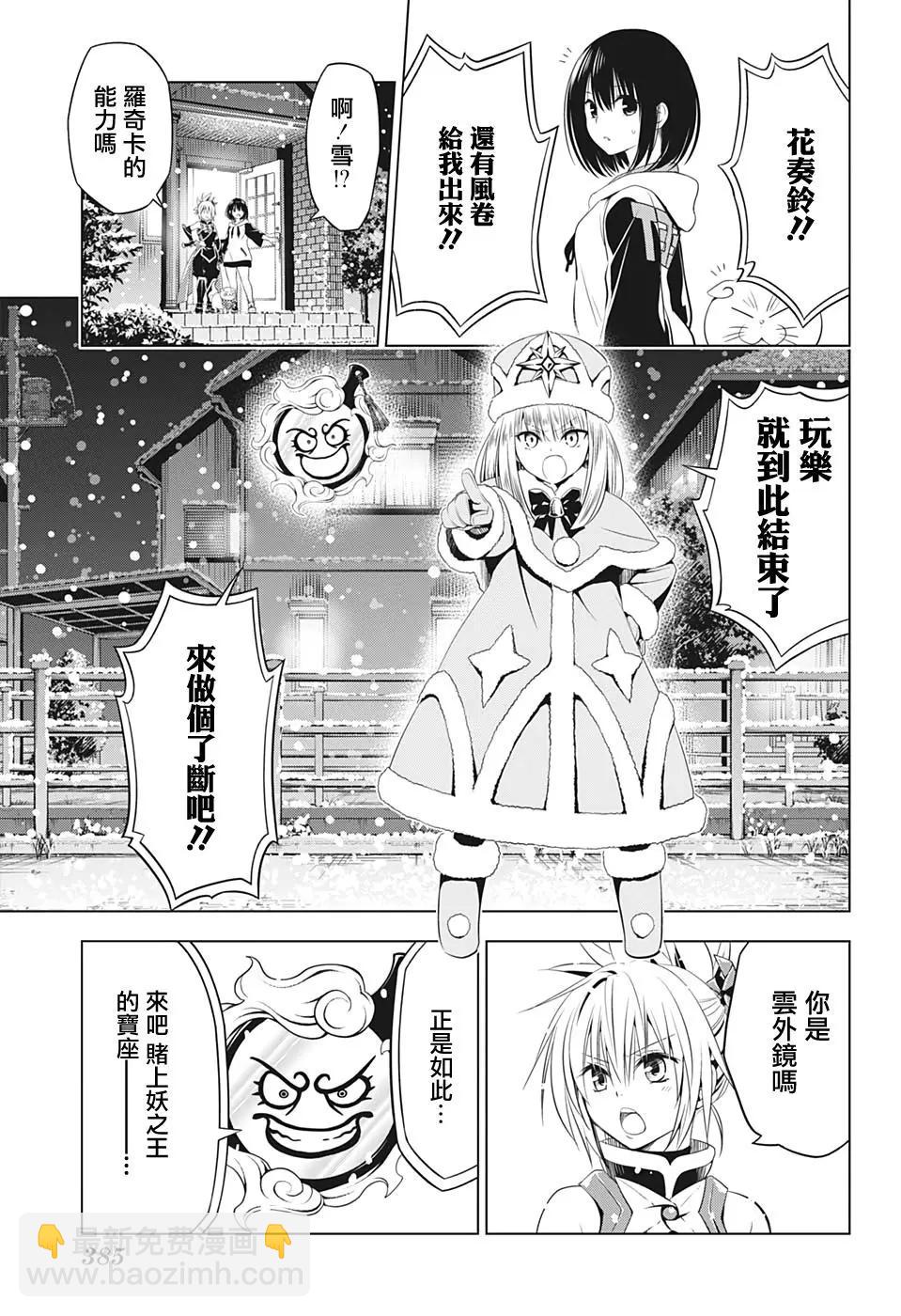 第38话2