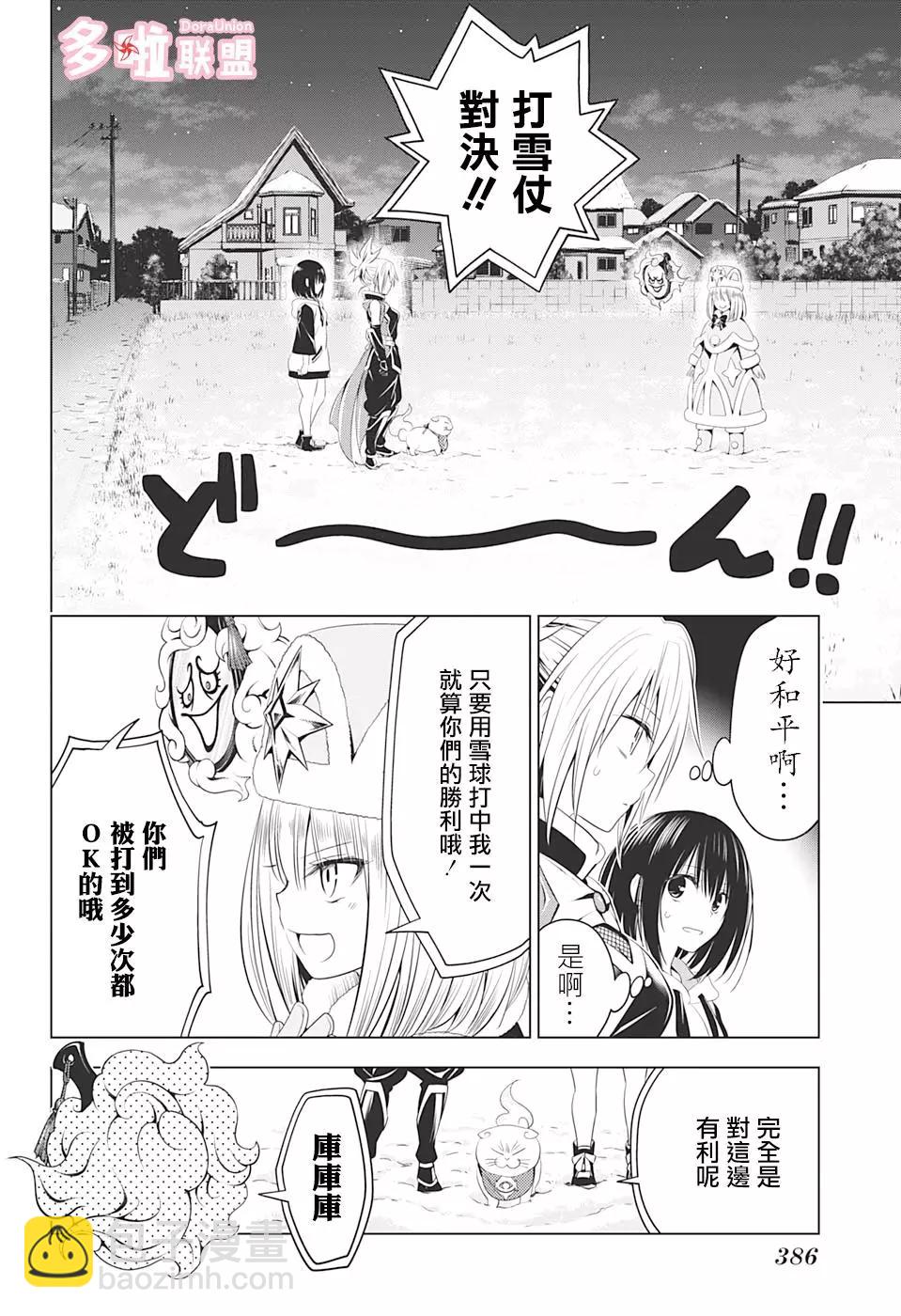 第38话3