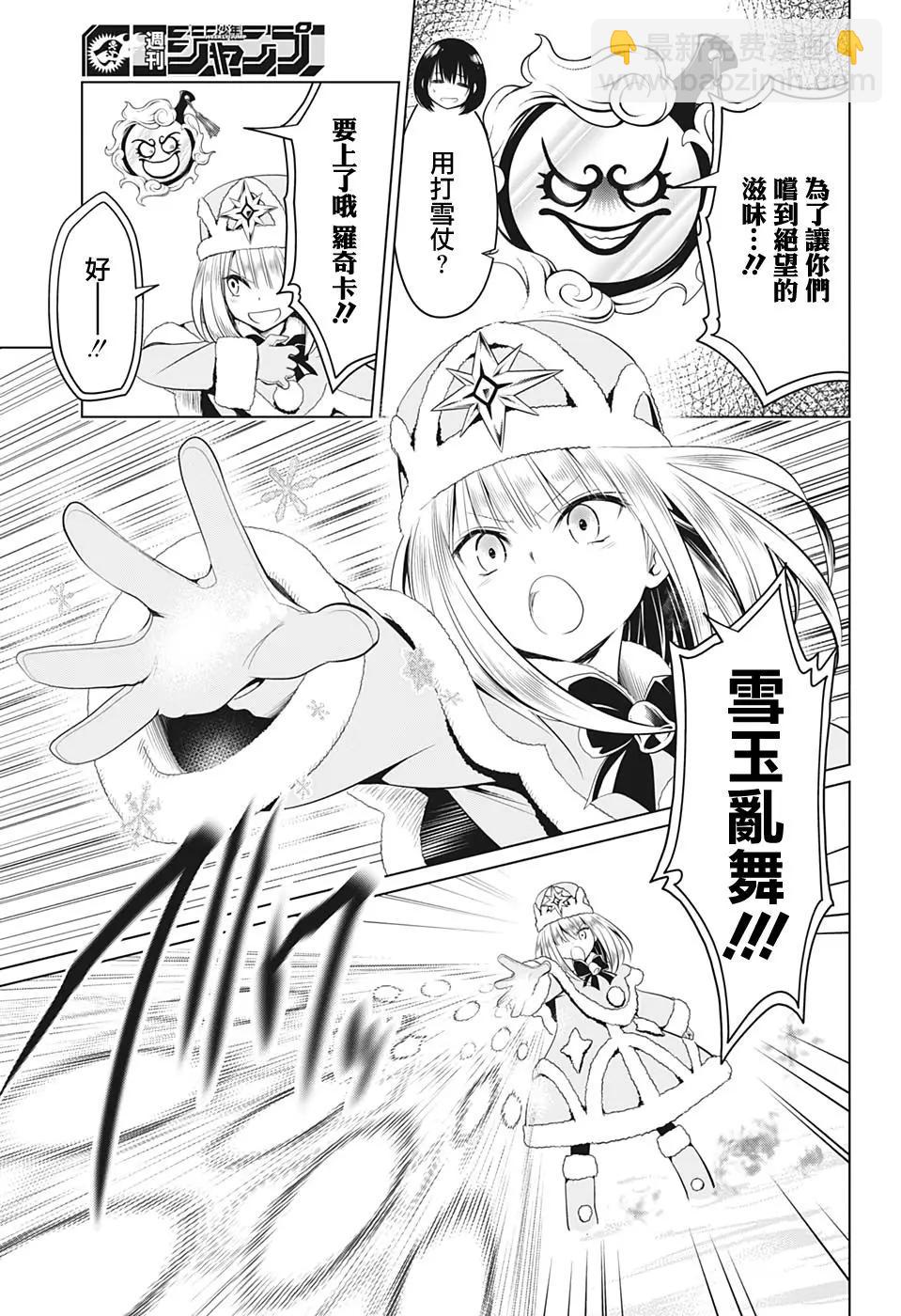 第38话4