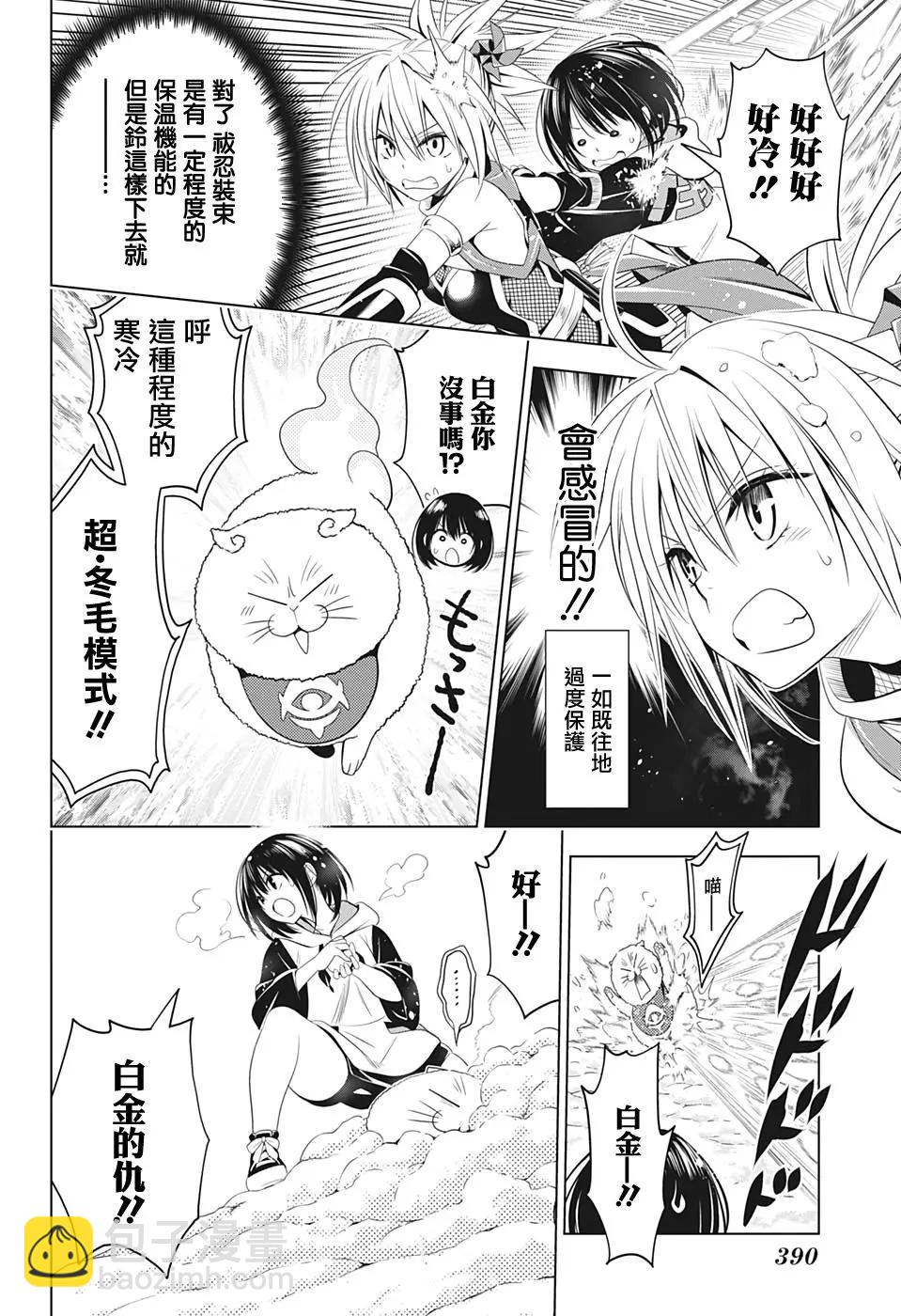 第38话7