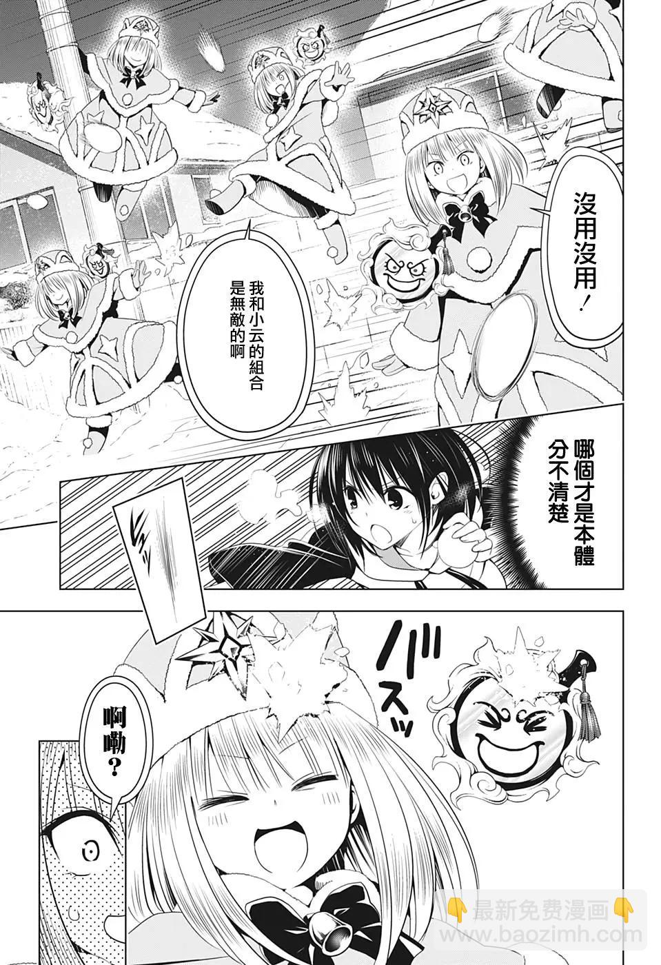 第38话8