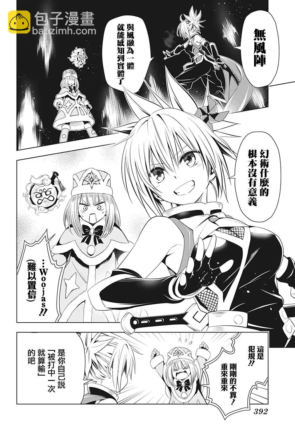 第38话9