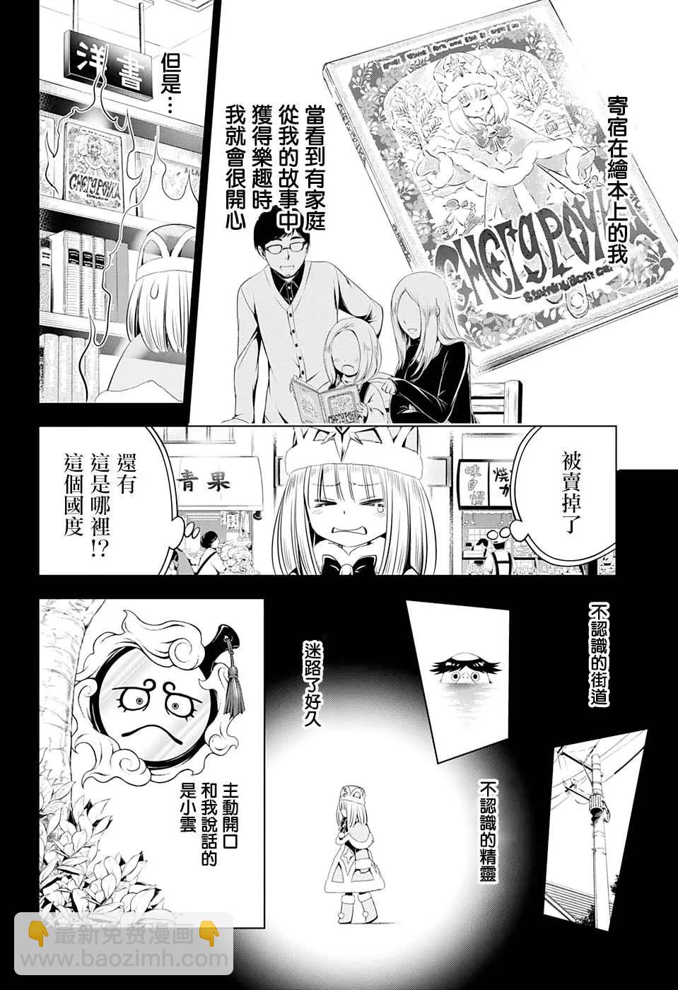 第39话11