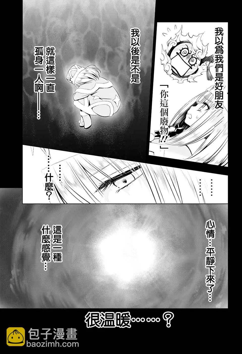 第39话12