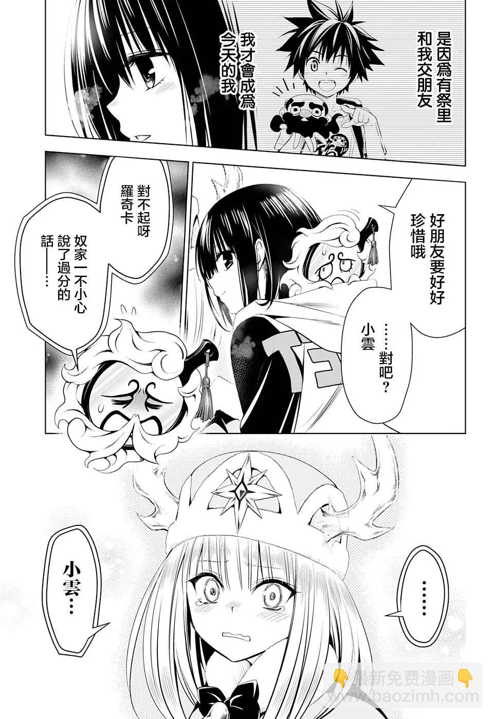 第39话14