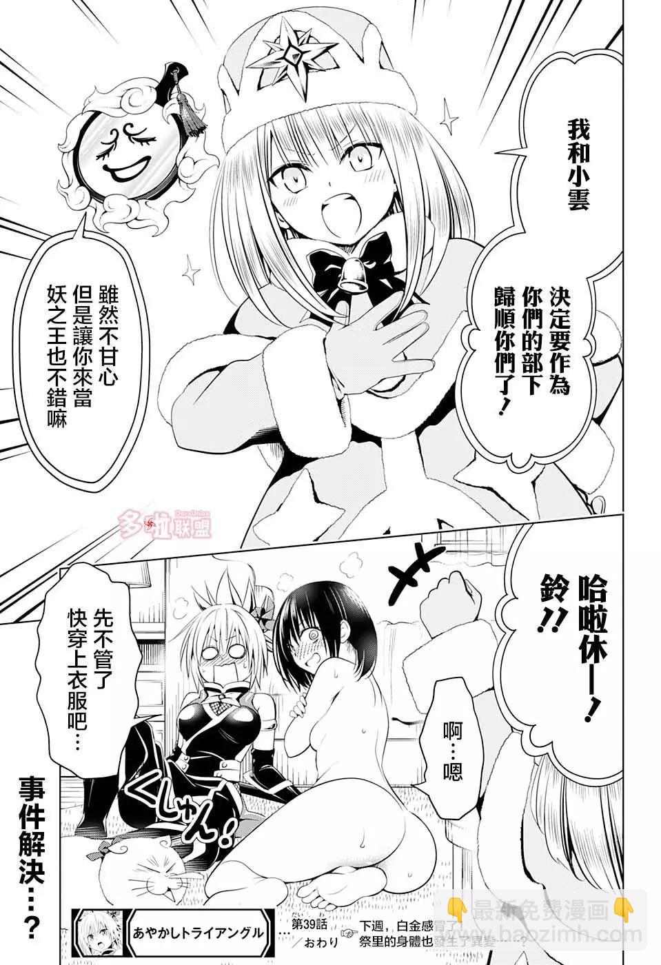 第39话18