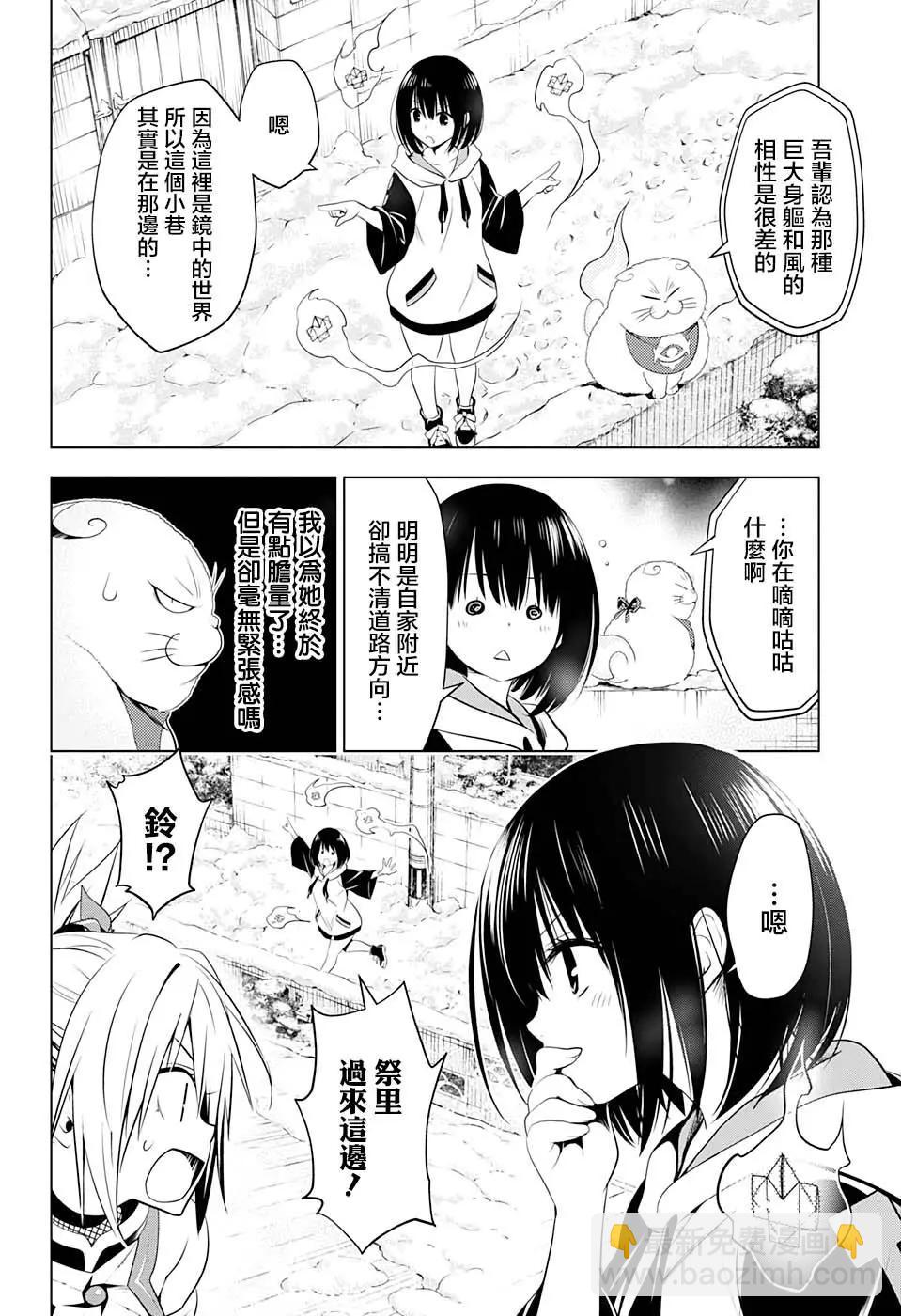第39话3
