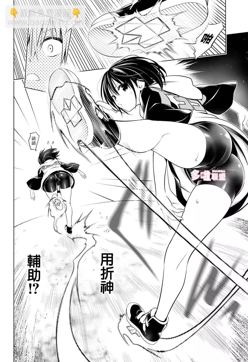 第39话9