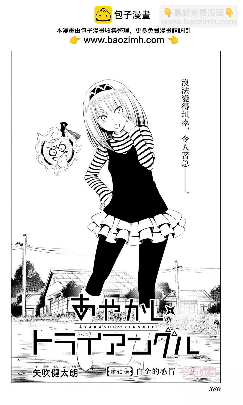 第40话1