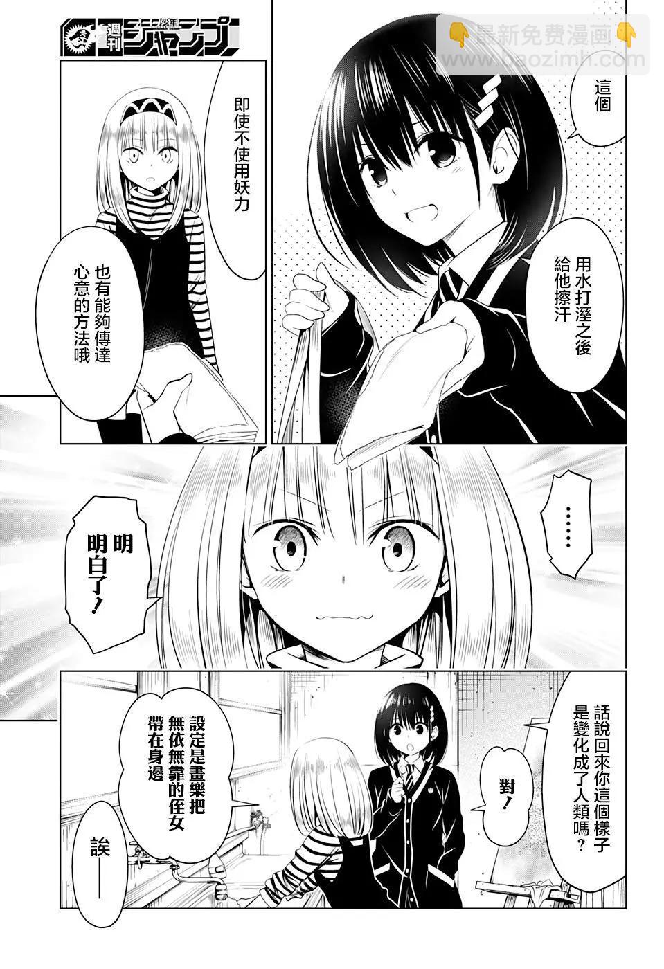 第40话12