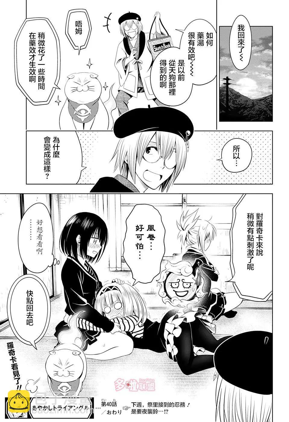 第40话18