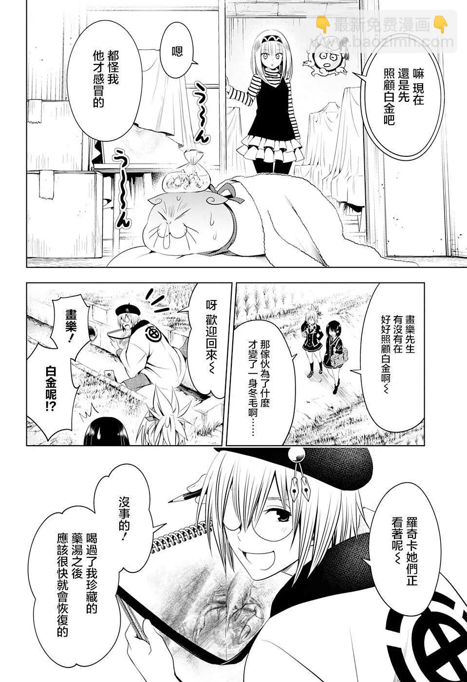 第40话3