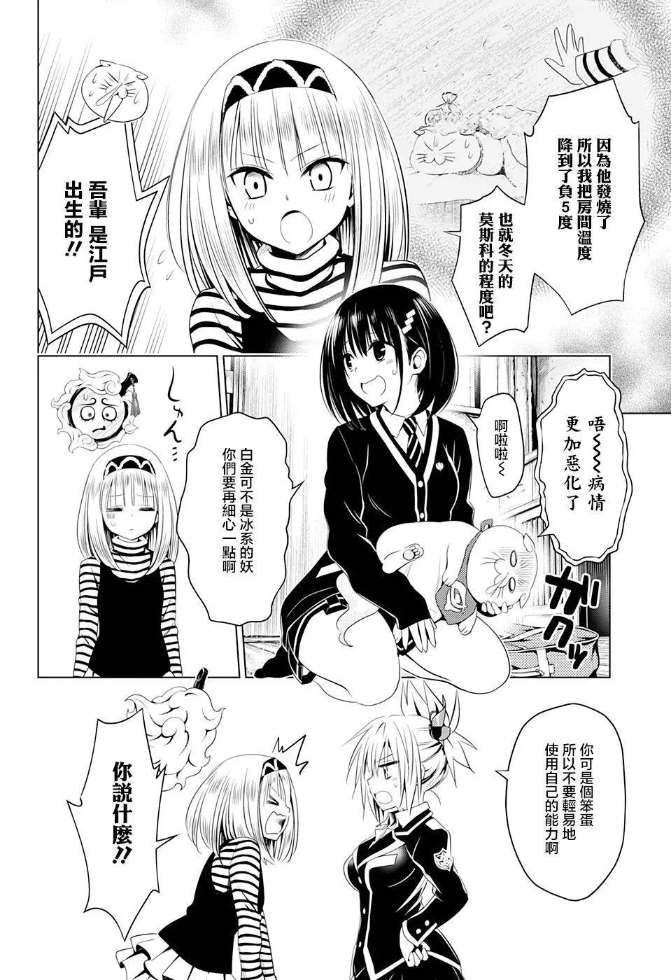 第40话5