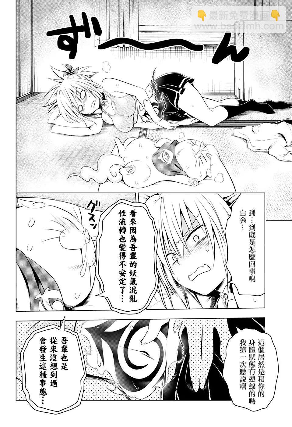 第40话7