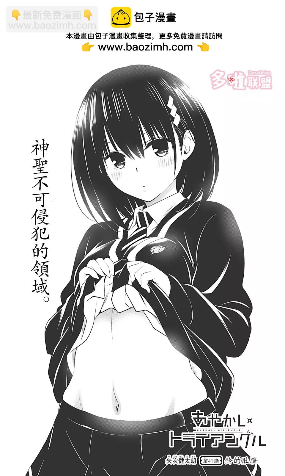 第41话1