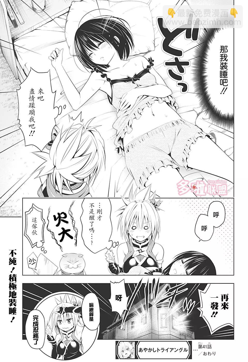 第41话18