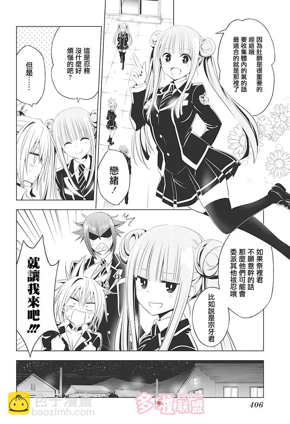 第41话3