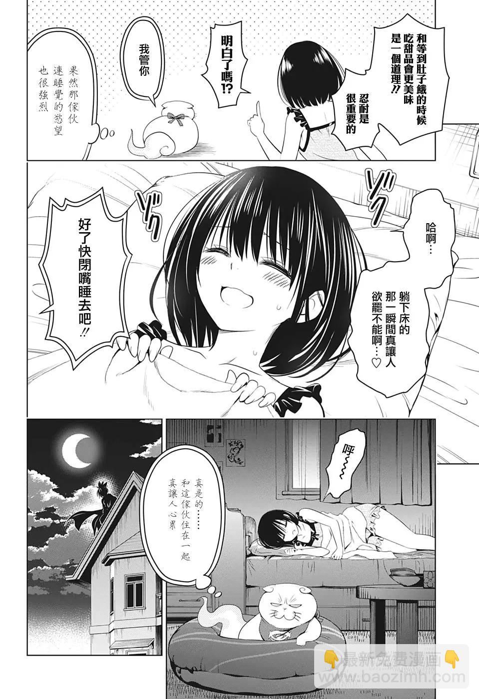 第41话5