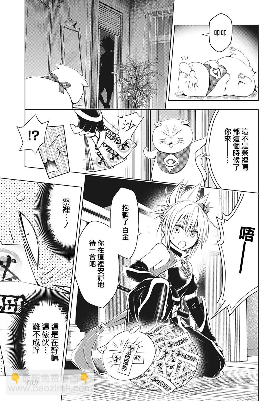 第41话6
