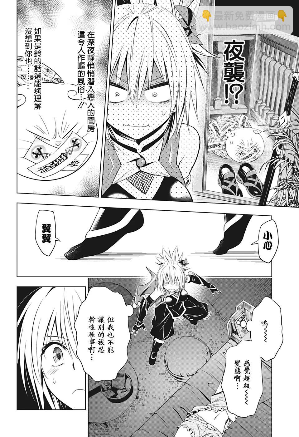 第41话7