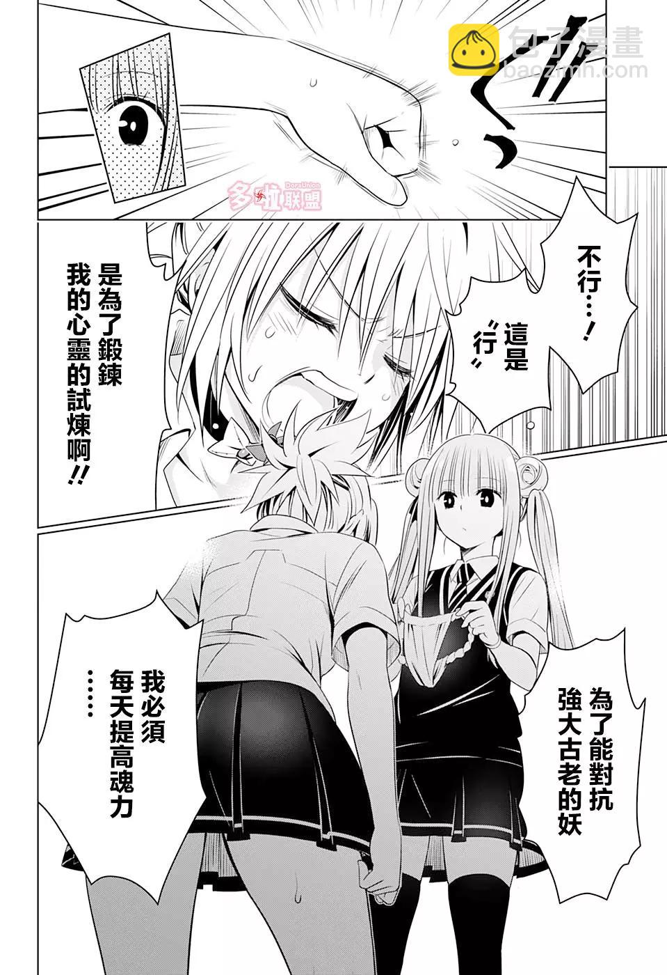 第44话15