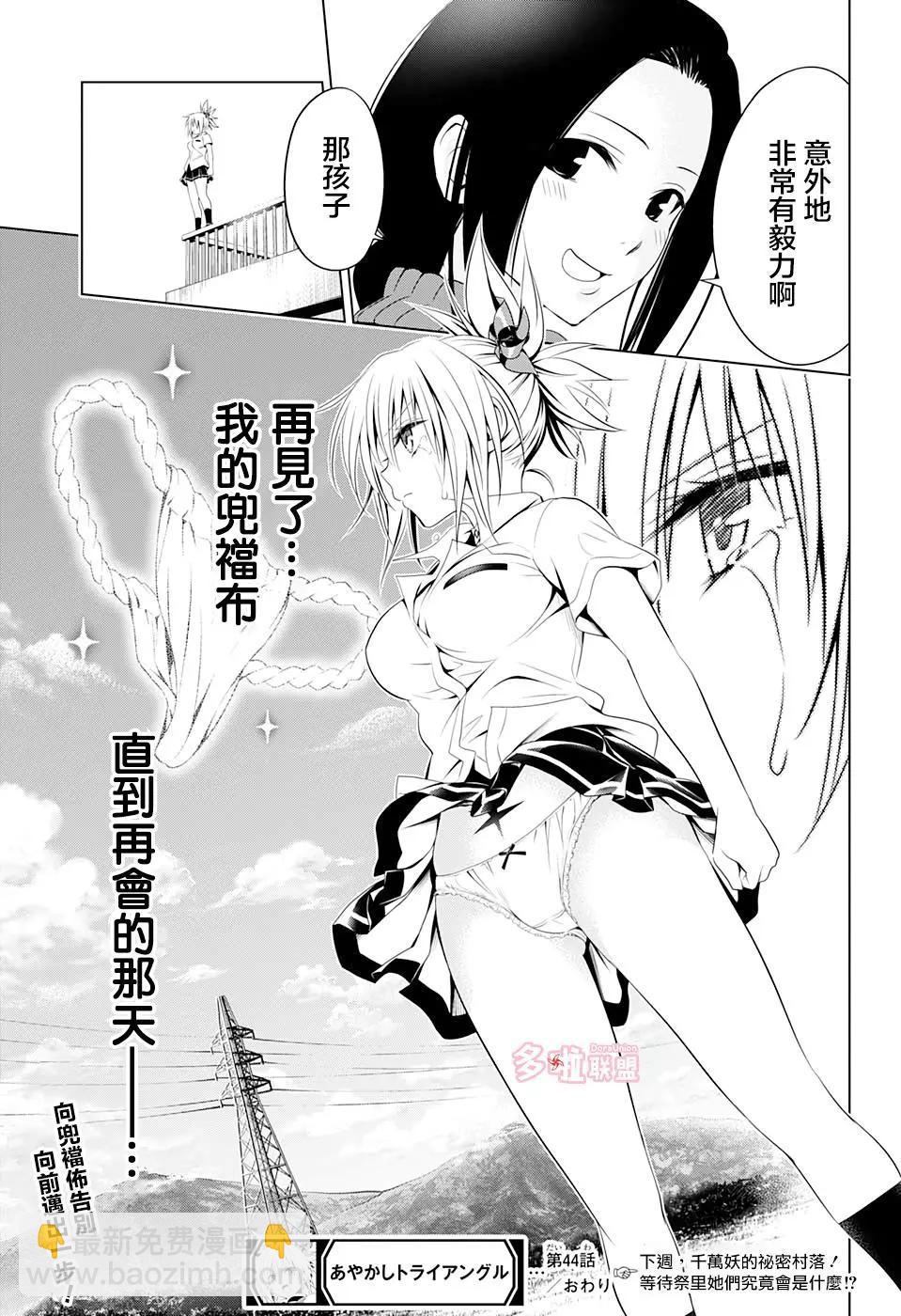 第44话18