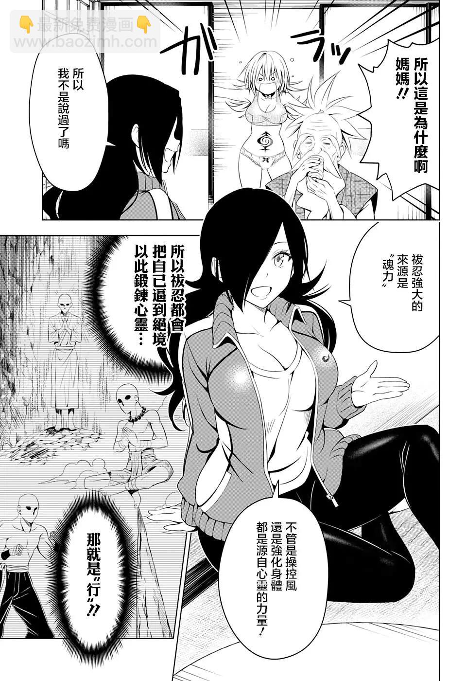 第44话2