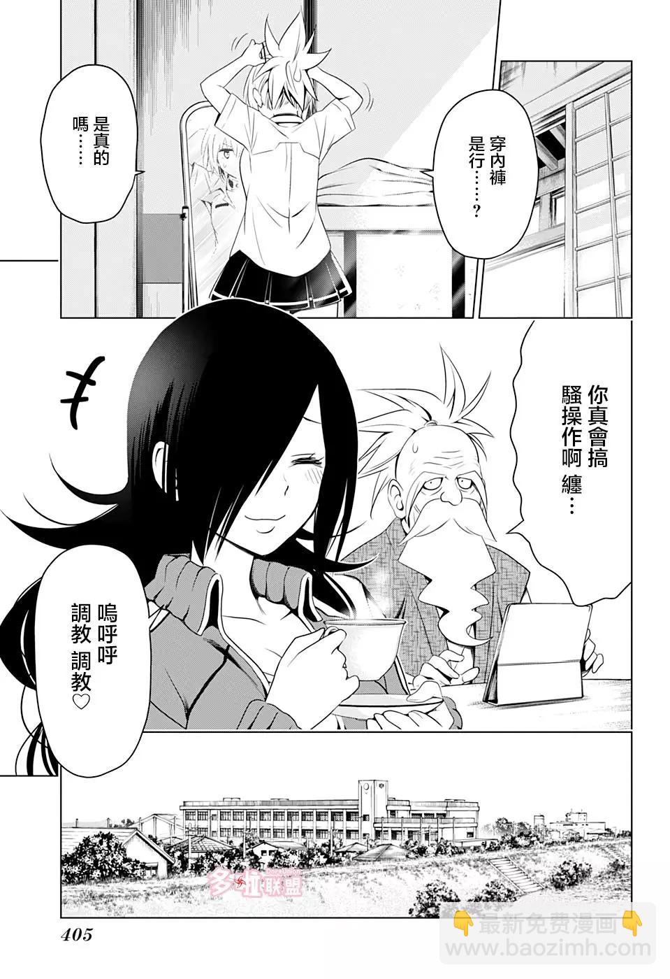 第44话4