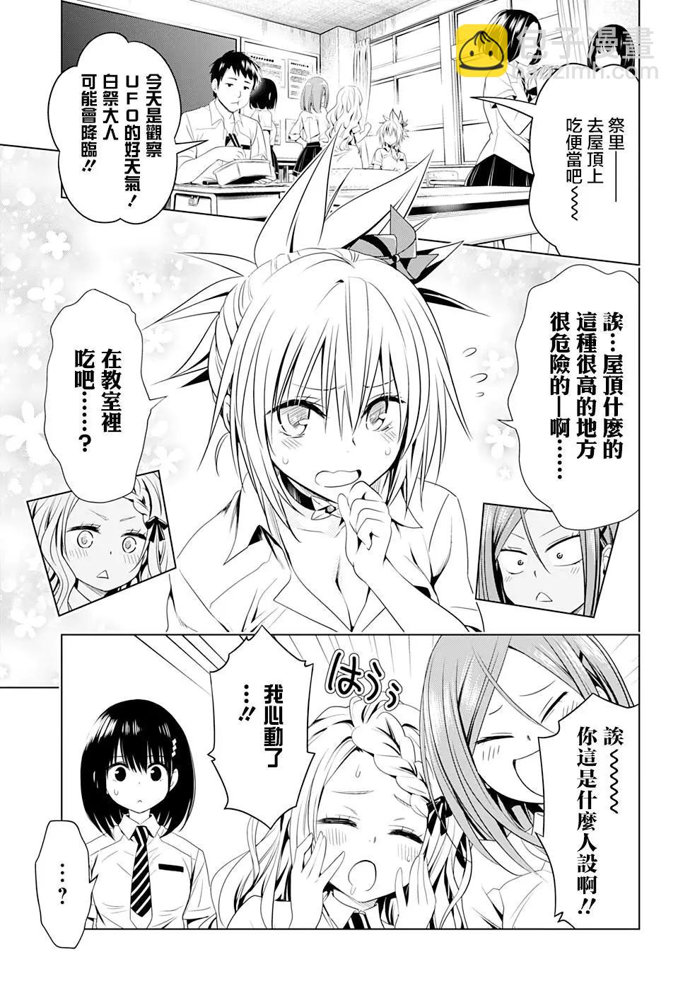 第44话6