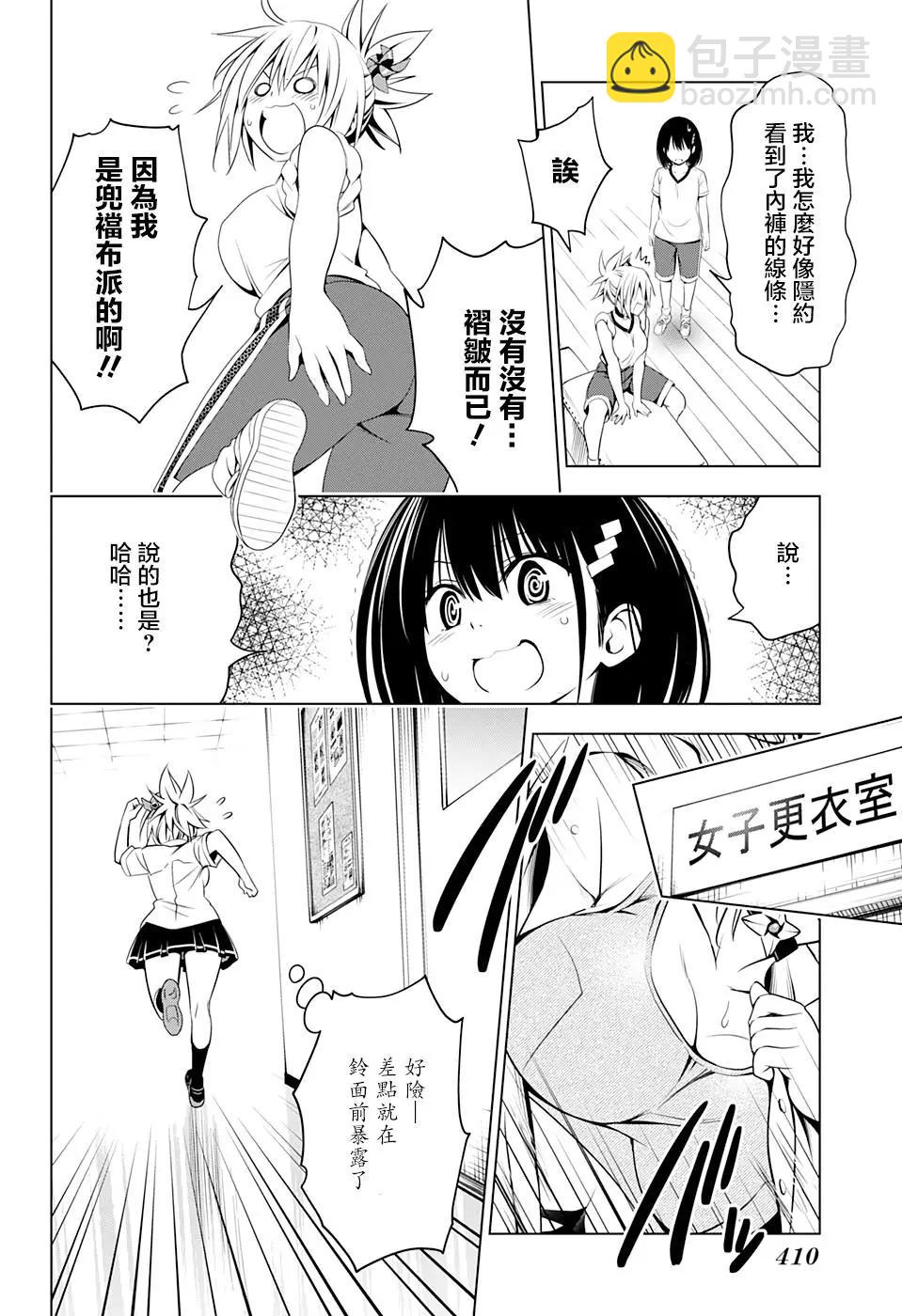 第44话9