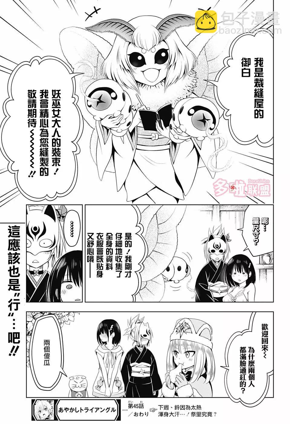 第45话18