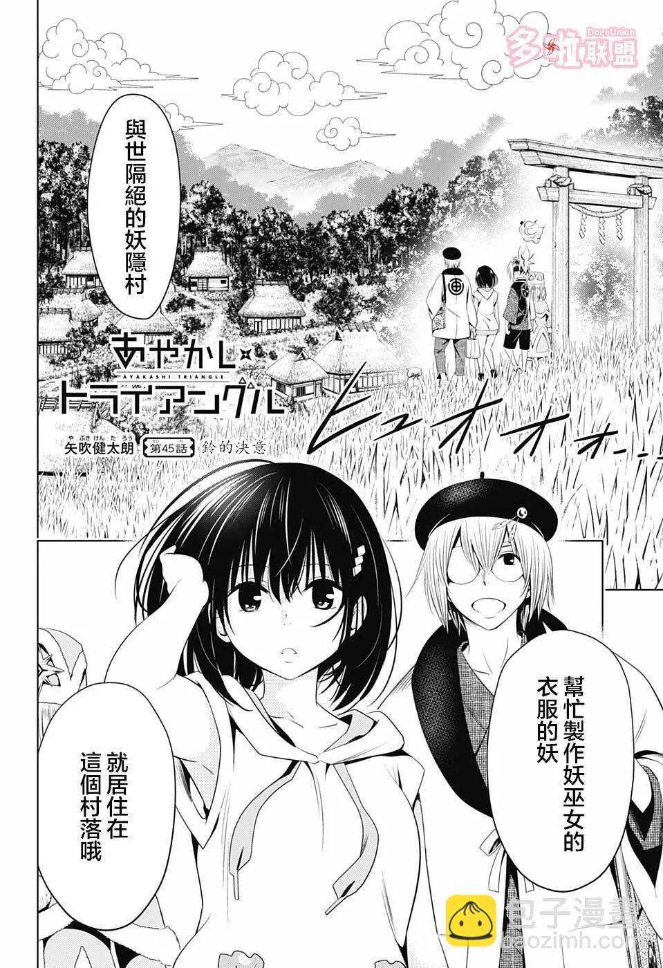 第45话3