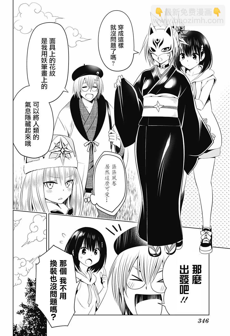 第45话5