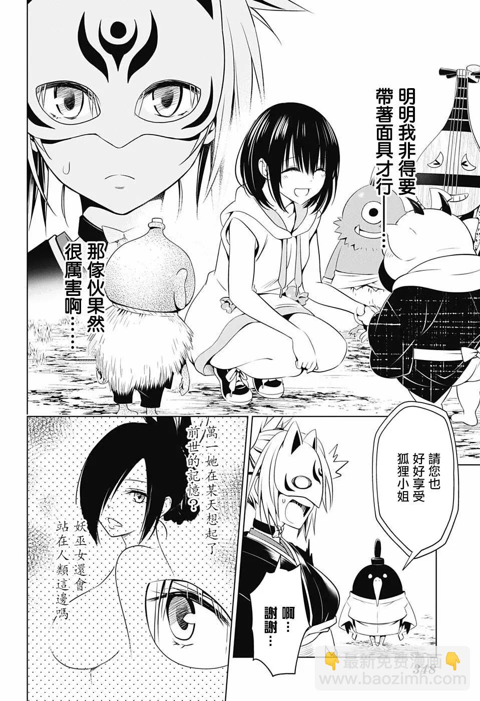 第45话7