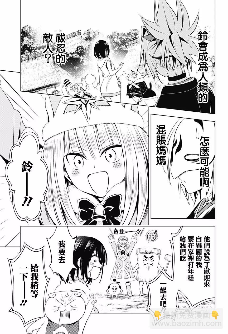 第45话8