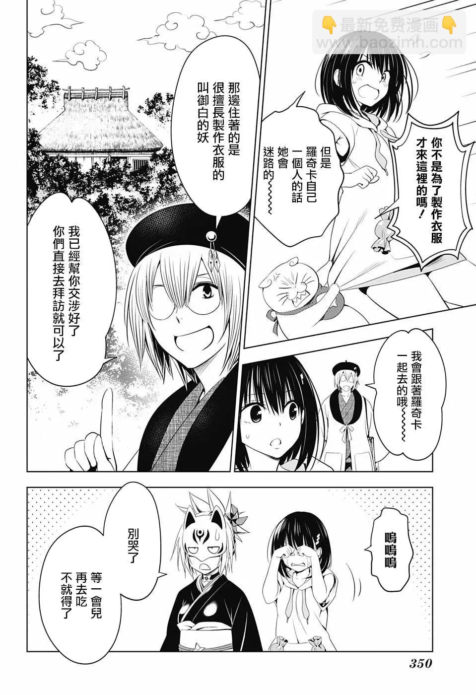 第45话9