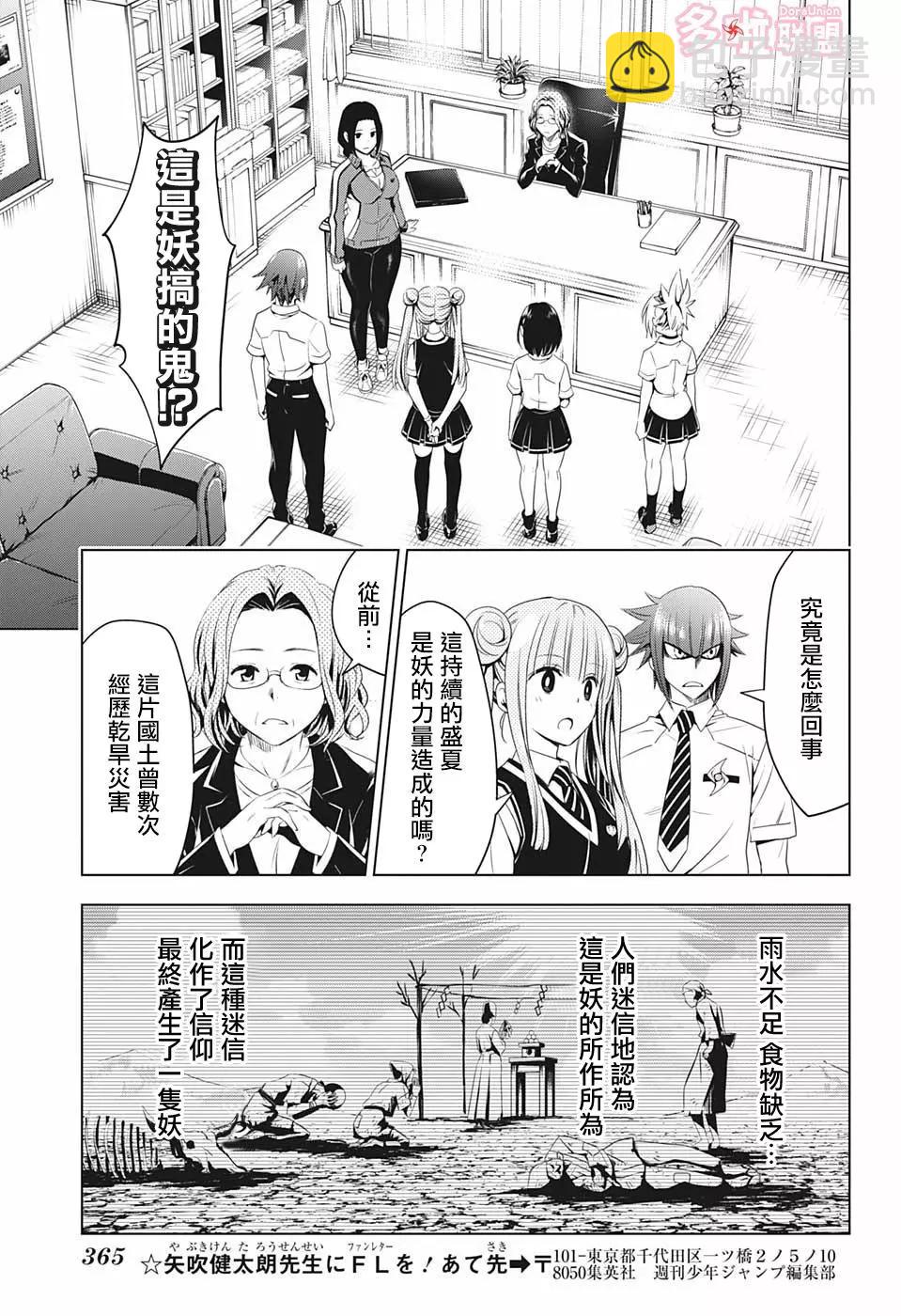 第46话11