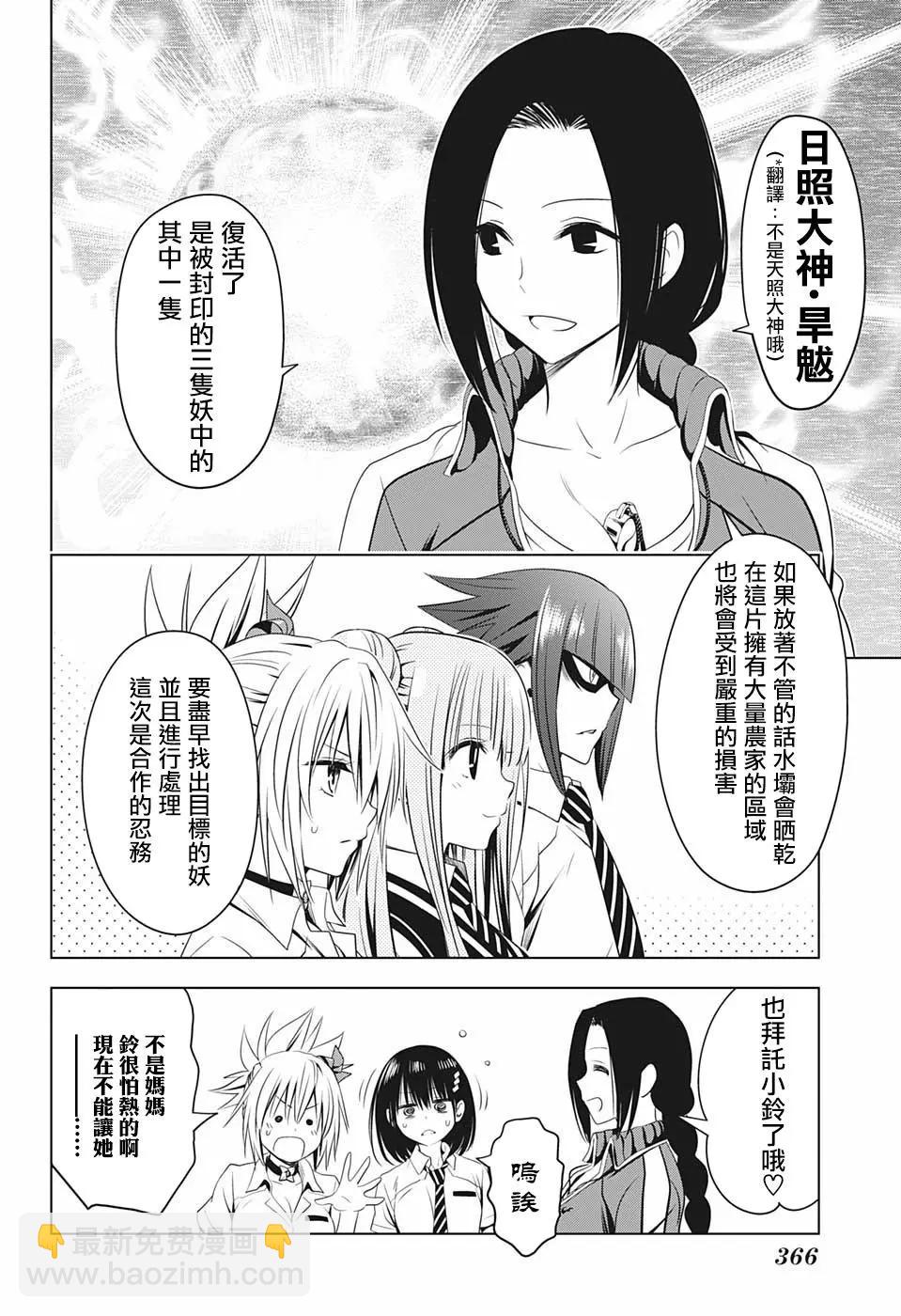 第46话12