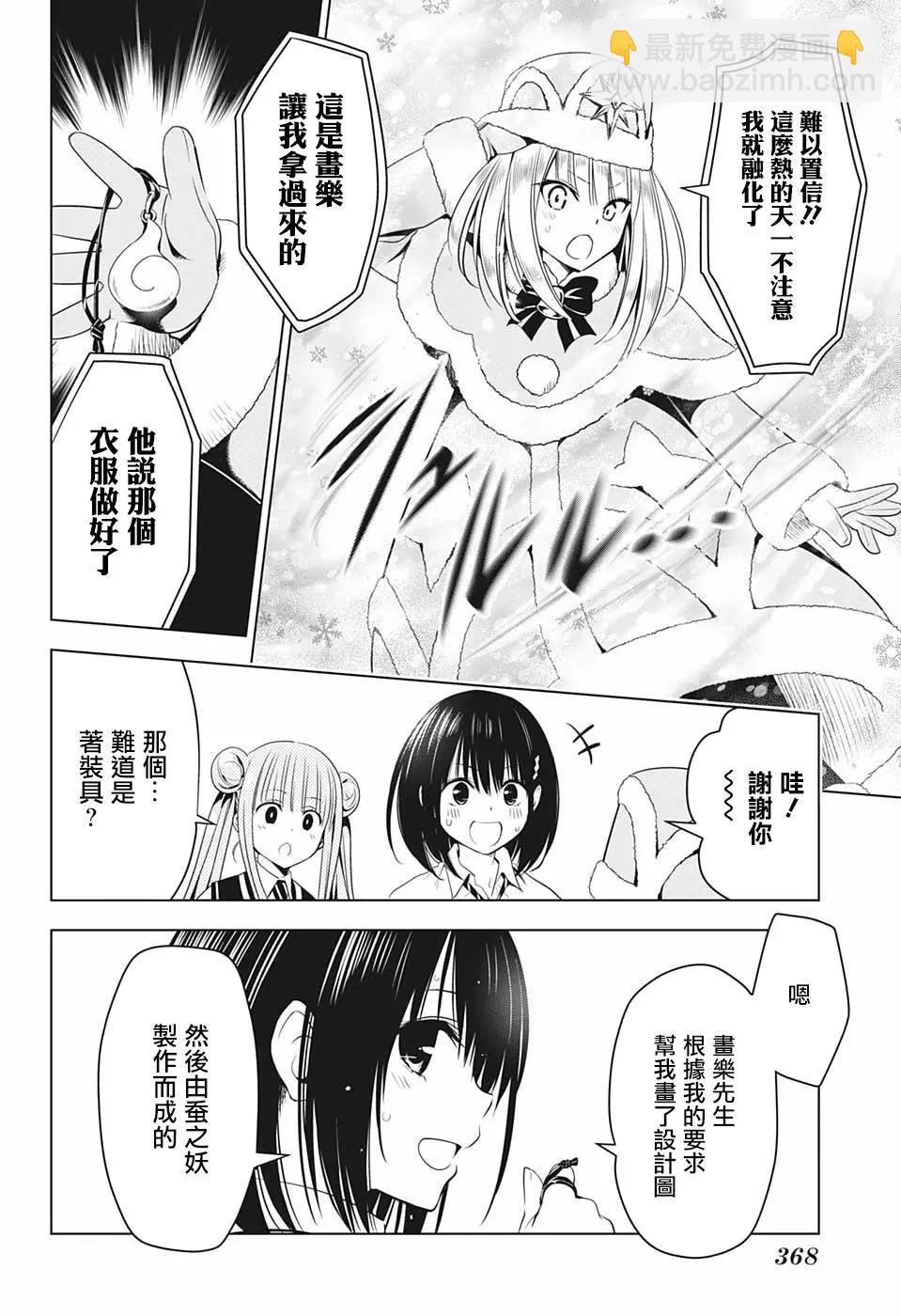 第46话14