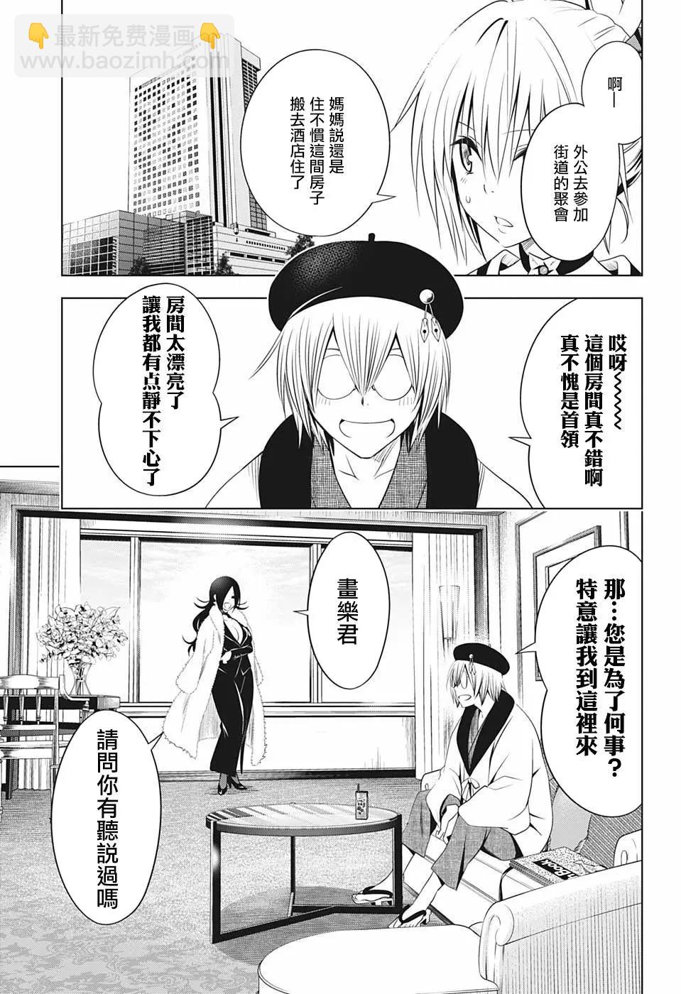 第46话4