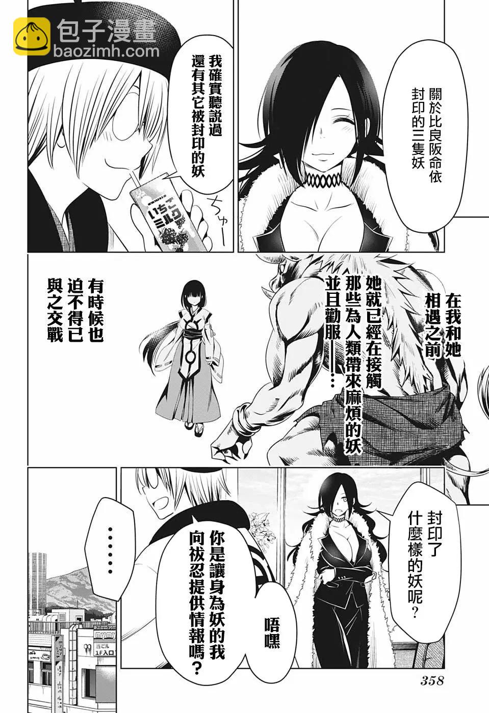 第46话5