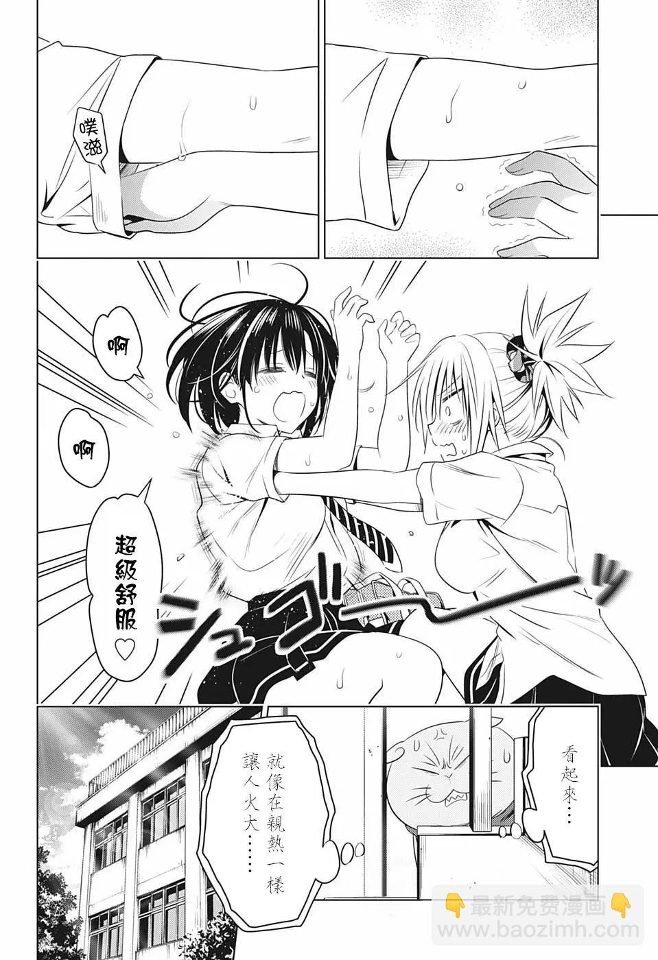 第46话8