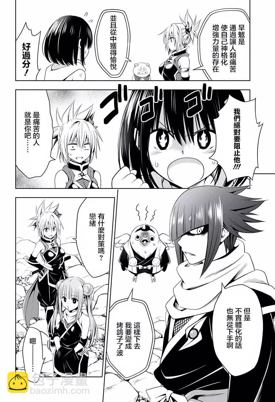 第47话7