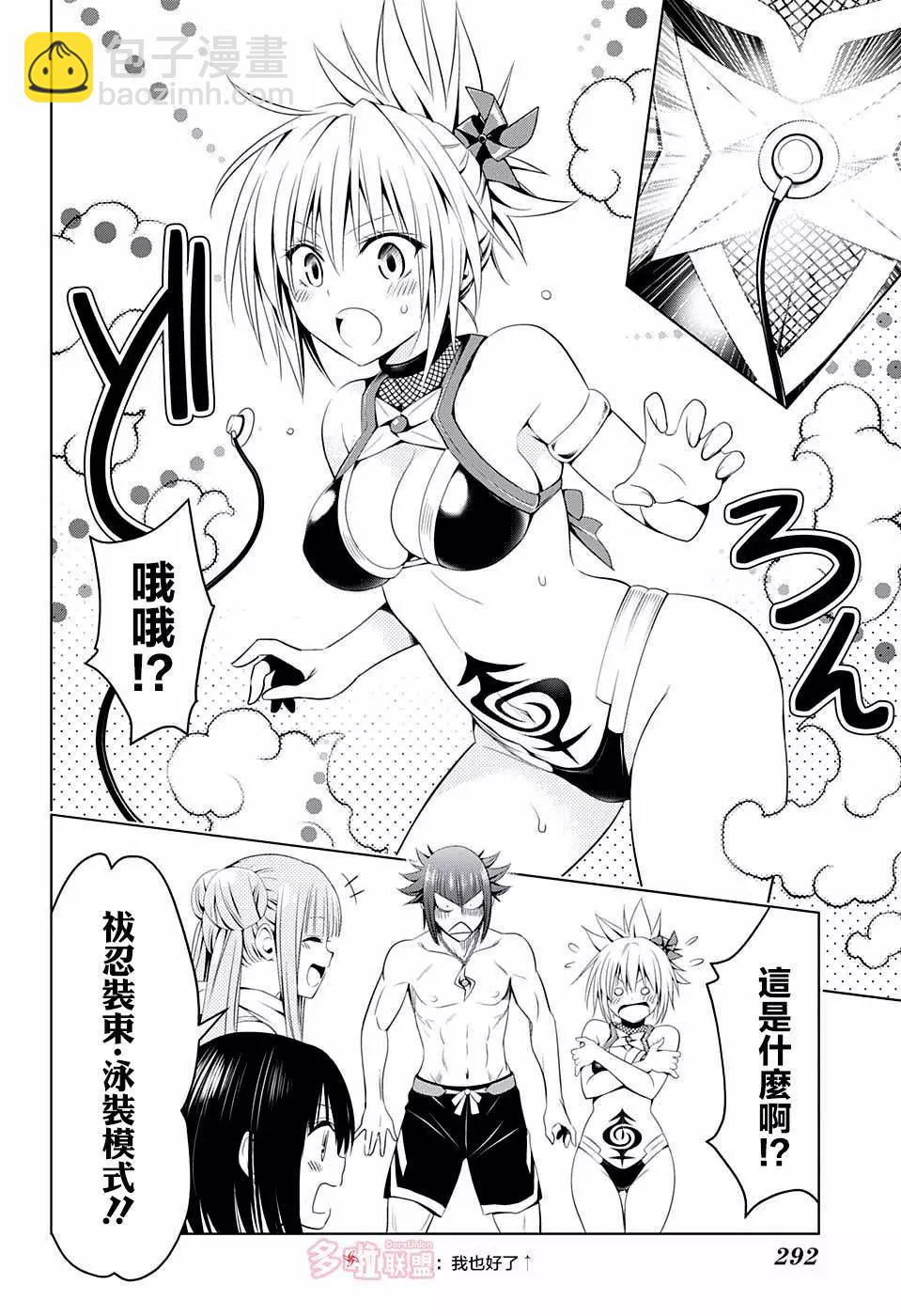 第47话9