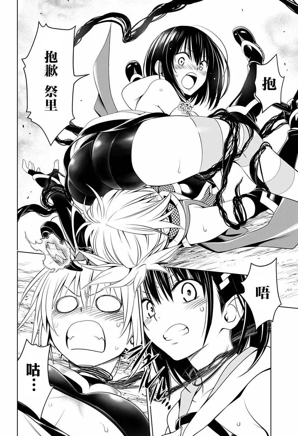 第52话5