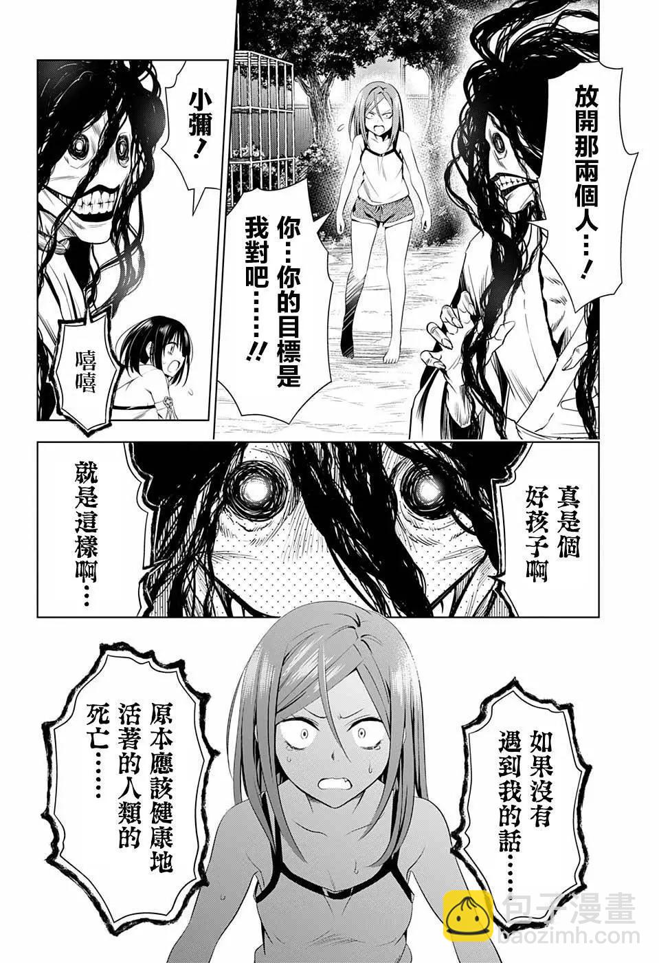 第52话7