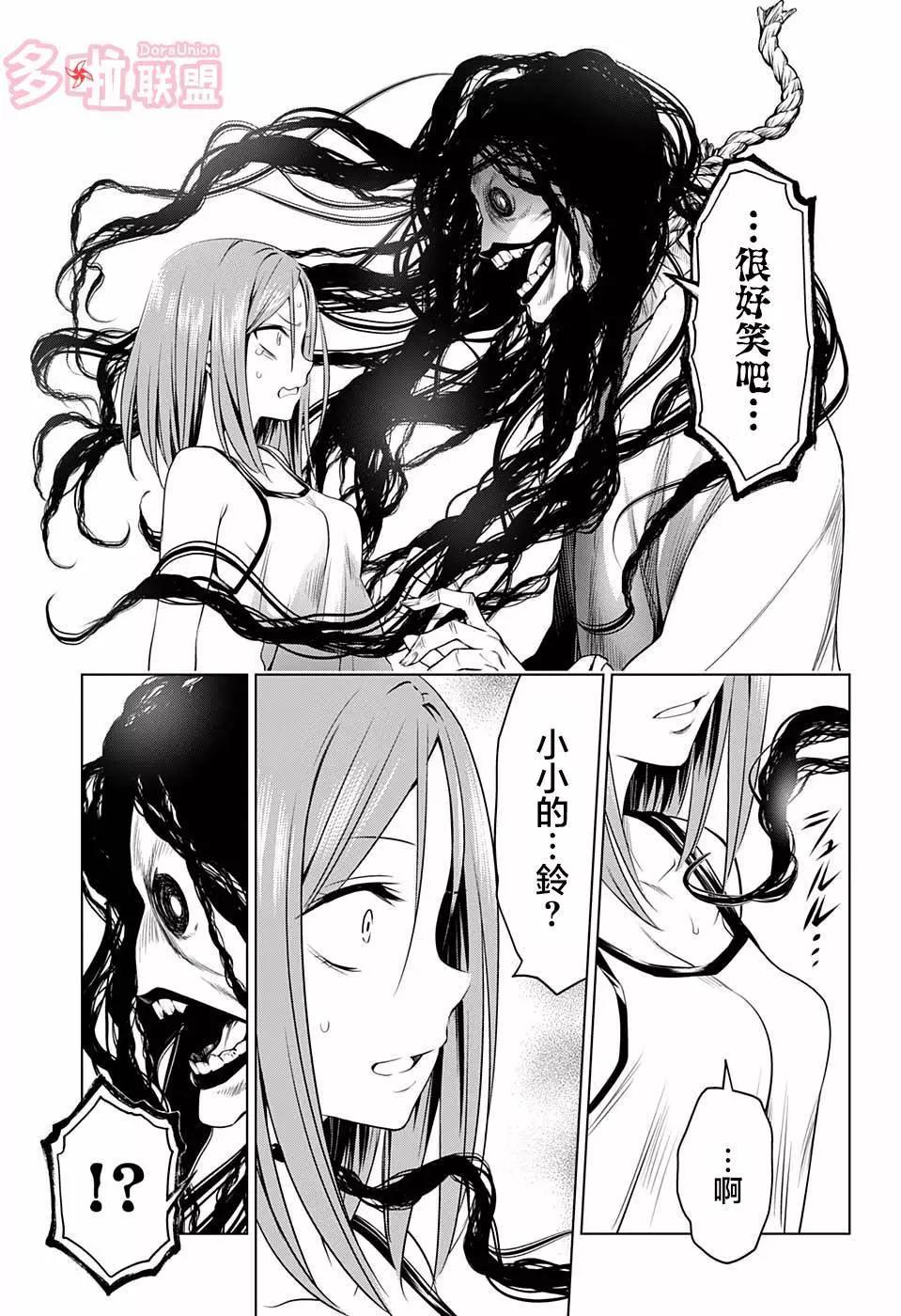 第52话8