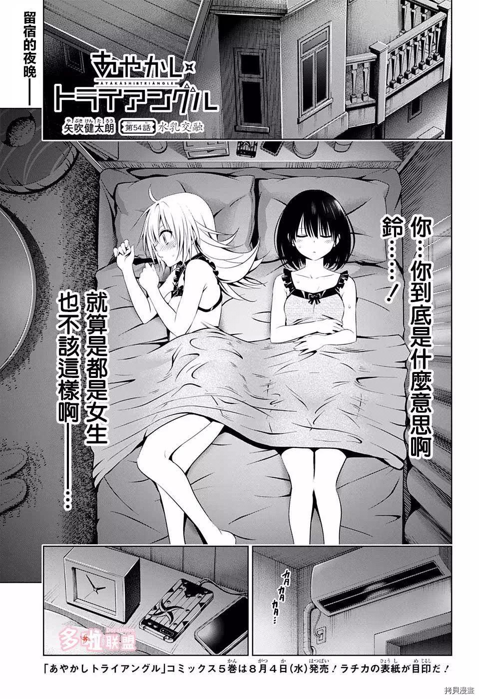 第54话0