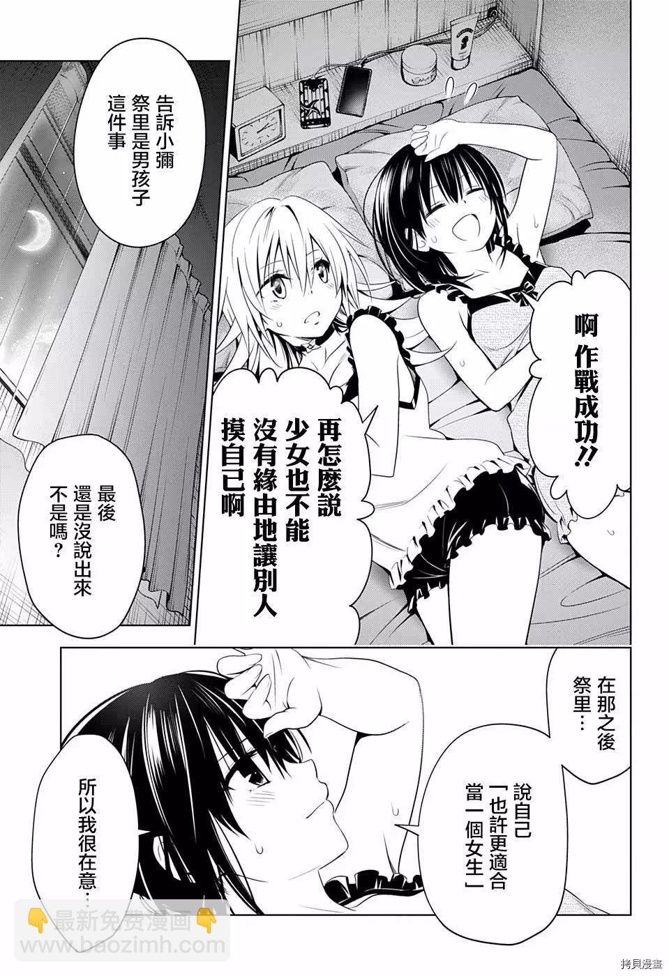 第54话10